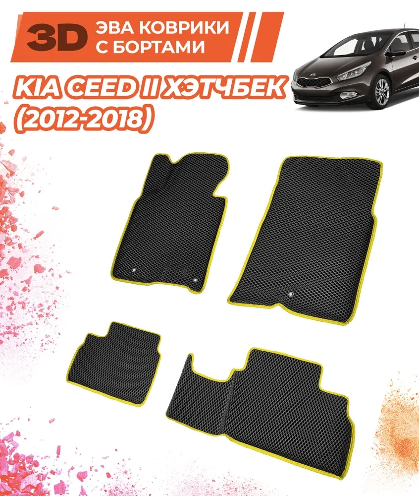 коврики эва для kia-ceed-ii-hetchbek-2012-2018_04-03-25_02-41-07_885.webp