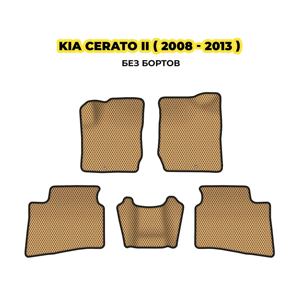 коврики эва для kia-cerato-ii-2008-2013-13-03-24-02-12-19-387.webp