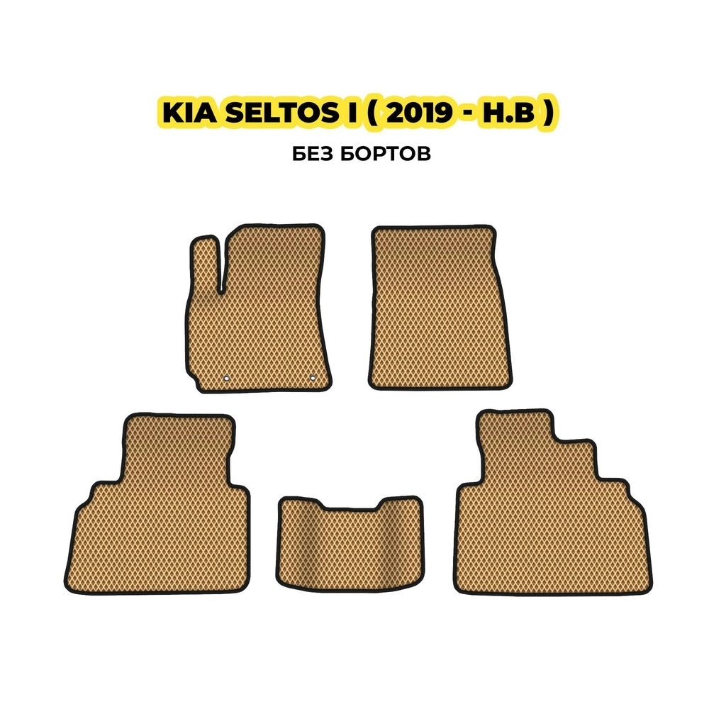 коврики эва для kia-seltos-2019-n-v-13-03-24-02-12-19-237.webp