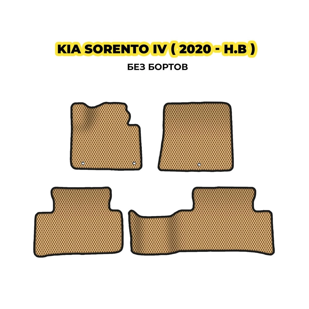 коврики эва для kia-sorento-iv-2020-n-v-13-03-24-02-12-19-463.webp