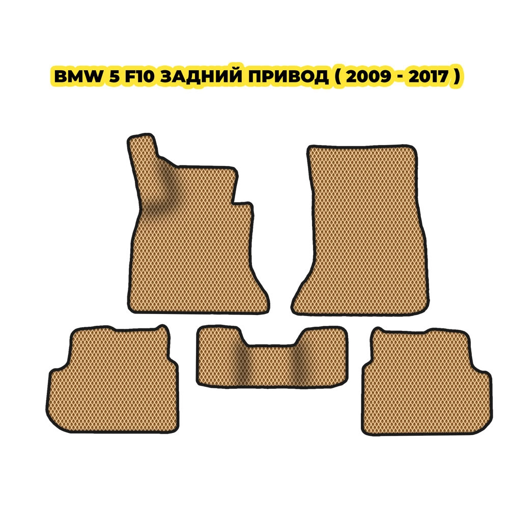 коврики эва для bmw-5-f10-zadniy-privod-2009-2017-13-03-24-02-12-19-310.webp