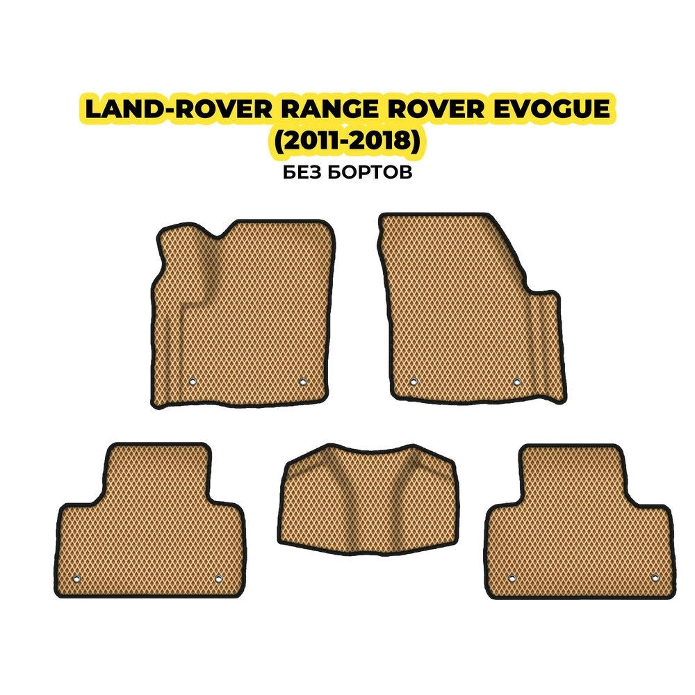 коврики эва для land-rover-range-rover-evogue-2011-2018-13-03-24-02-12-19-112.webp