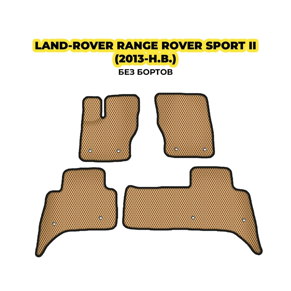 коврики эва для land-rover-range-rover-sport-ii-2013-n-v-13-03-24-02-12-19-304.webp