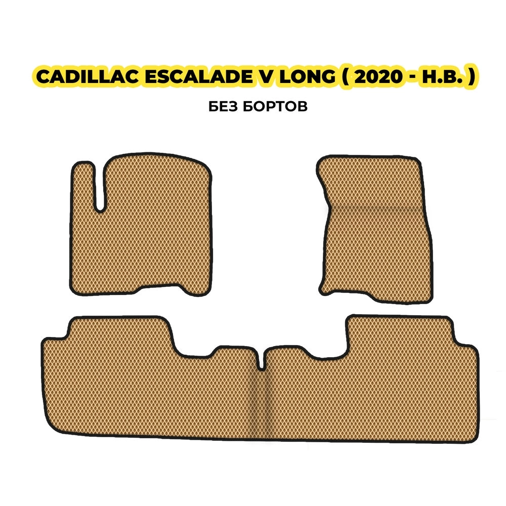 коврики эва для cadillac-escalade-v-korotkiy-2020-n-v-13-03-24-02-12-19-498.webp