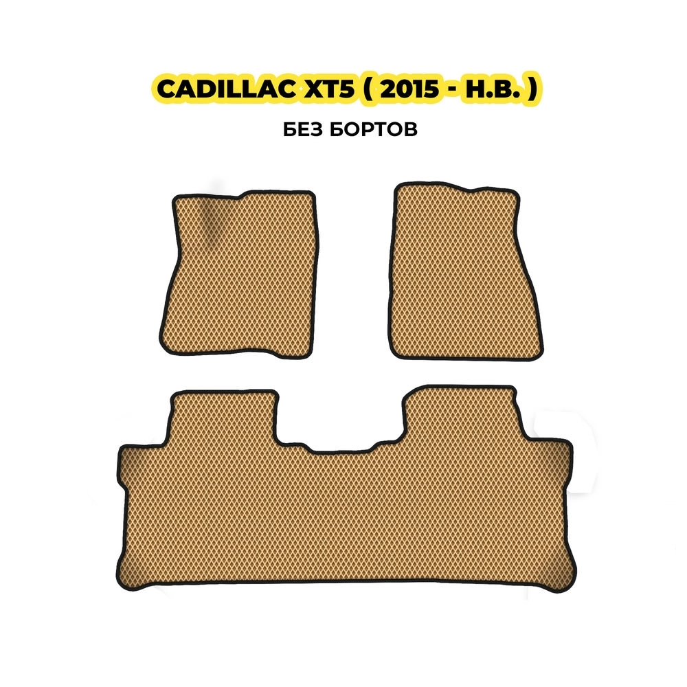 коврики эва для cadillac-xt5-2016-n-v-13-03-24-02-12-19-829.webp