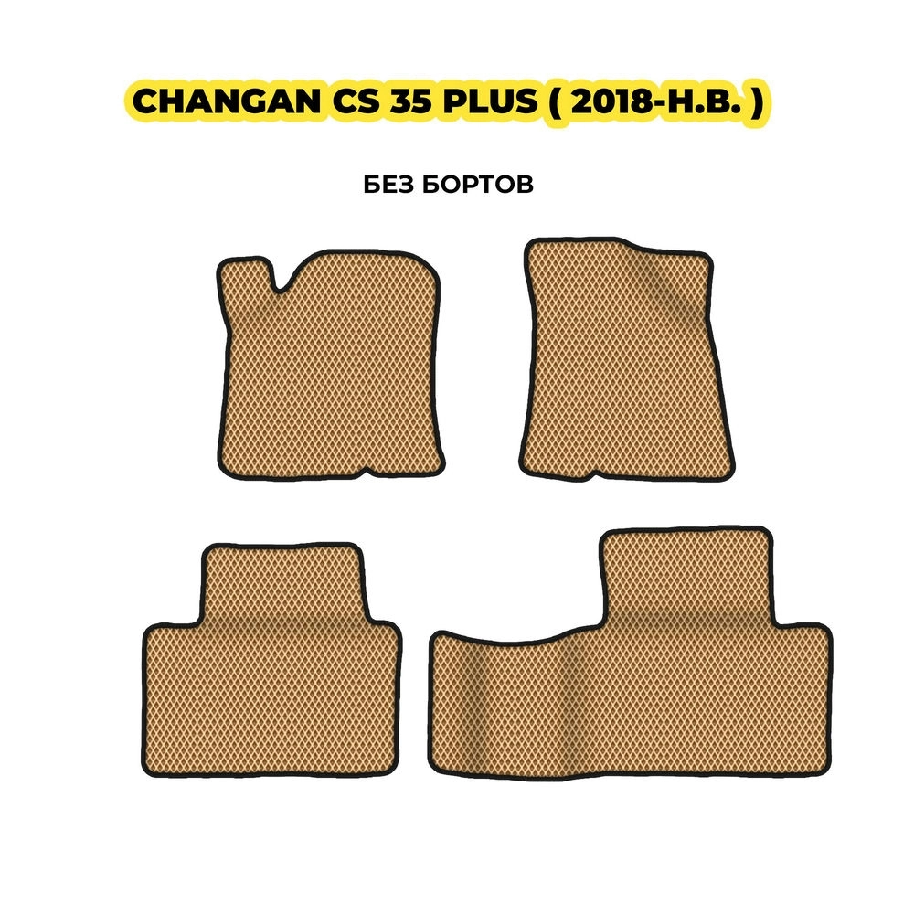 коврики эва для changan-cs35-plus-2018-n-v-13-03-24-02-12-19-857.webp