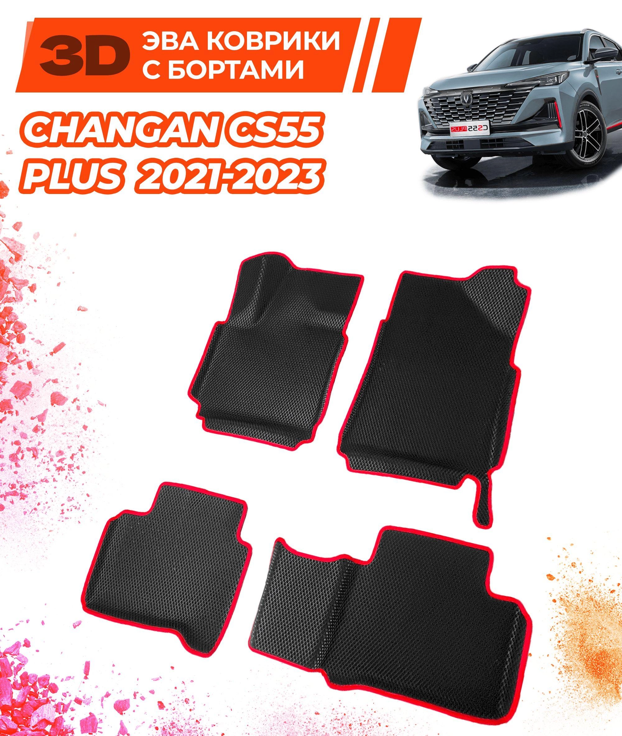 коврики эва для changan-cs55-plus-i-rest-2021-nv_01-04-24_05-36-51_162.webp