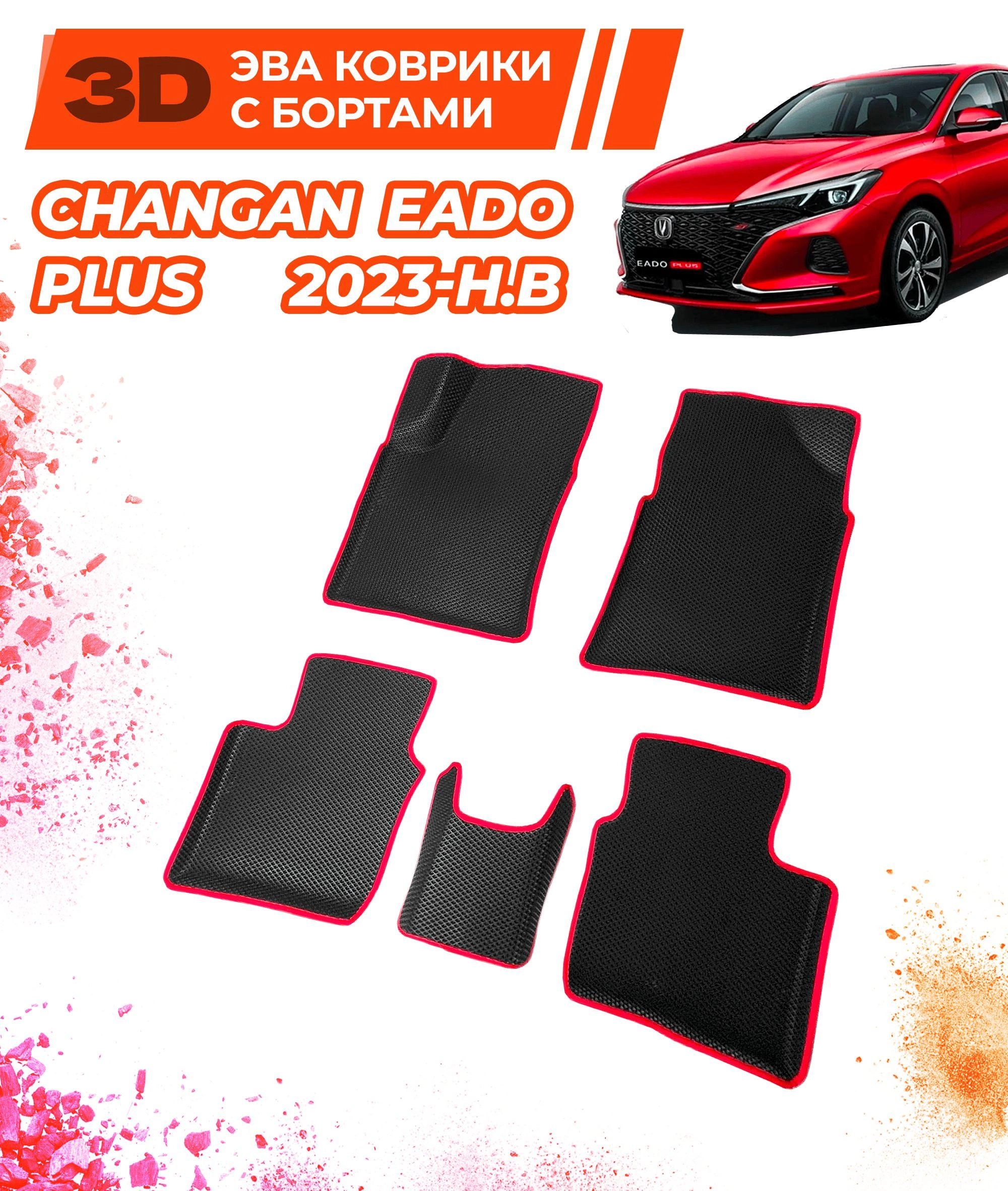коврики эва для changan-eado-plus-2020-po-n-v_01-04-24_05-38-10_501.webp
