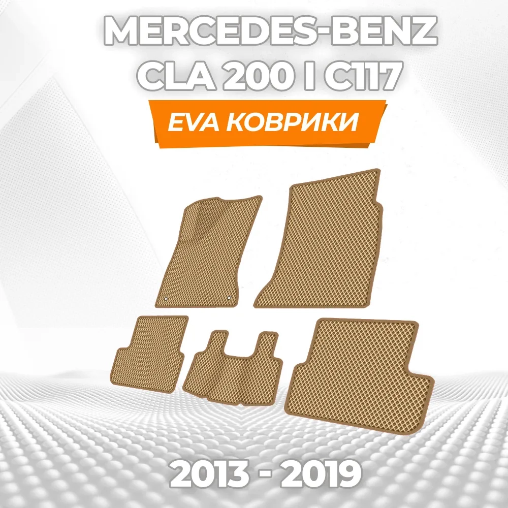 коврики эва для mercedes-benz-cla-class-c117-2013-2019_17-03-25_04-01-40_121.webp