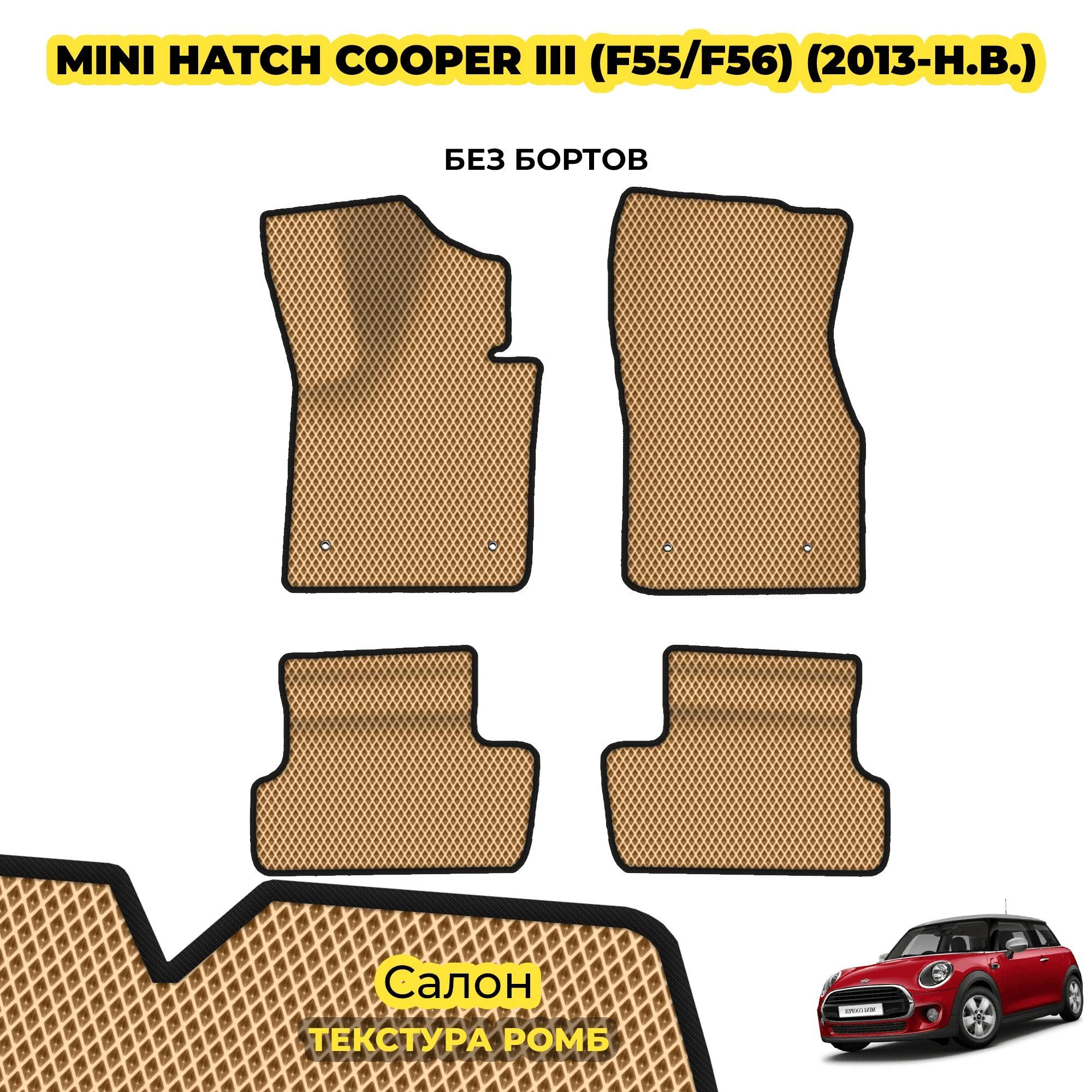 коврики эва для mini-cooper-hatch-f55-56-iii-2013-n-v_13-03-24_03-21-45_321.webp