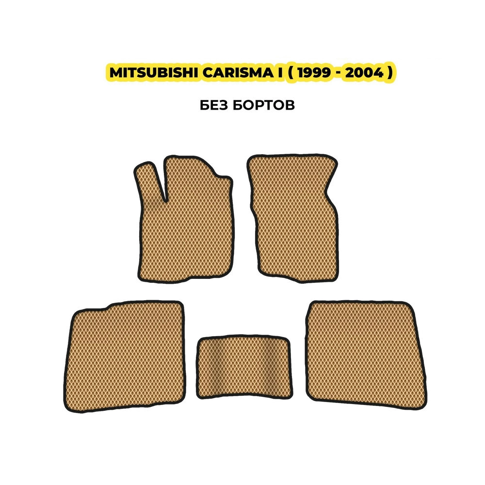 коврики эва для mitsubishi-carisma-1995-2004-13-03-24-02-12-19-472.webp