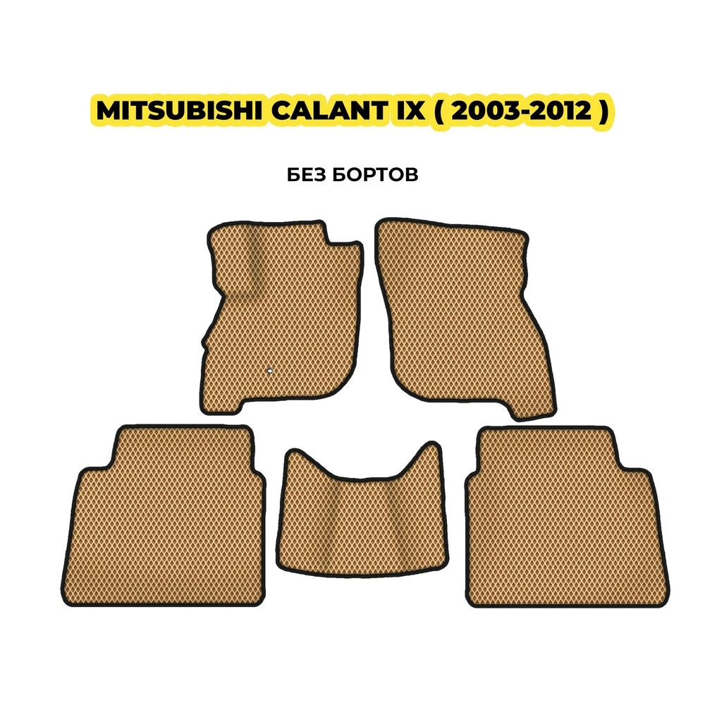 коврики эва для mitsubishi-galant-ix-2003-2012-13-03-24-02-12-19-596.webp