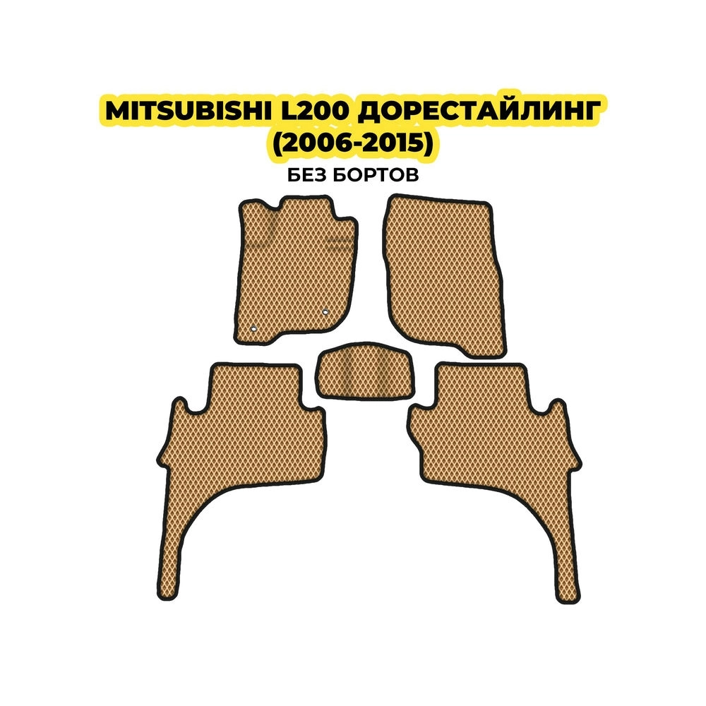 коврики эва для mitsubishi-l200-2006-2015-13-03-24-02-12-19-421.webp