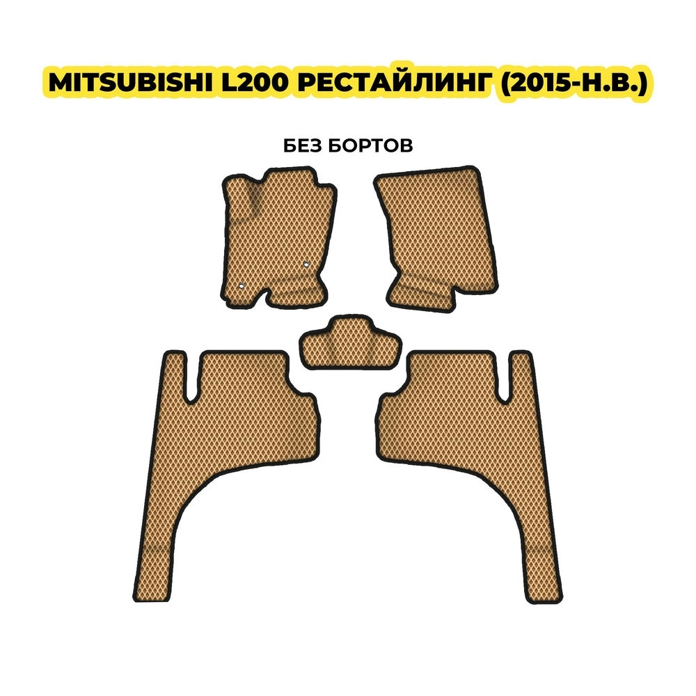 коврики эва для mitsubishi-l200-2015-n-v-13-03-24-02-12-19-460.webp