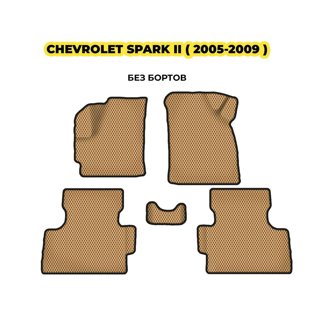 коврики эва для chevrolet-spark-ii-2005-2009-13-03-24-02-12-19-352.webp