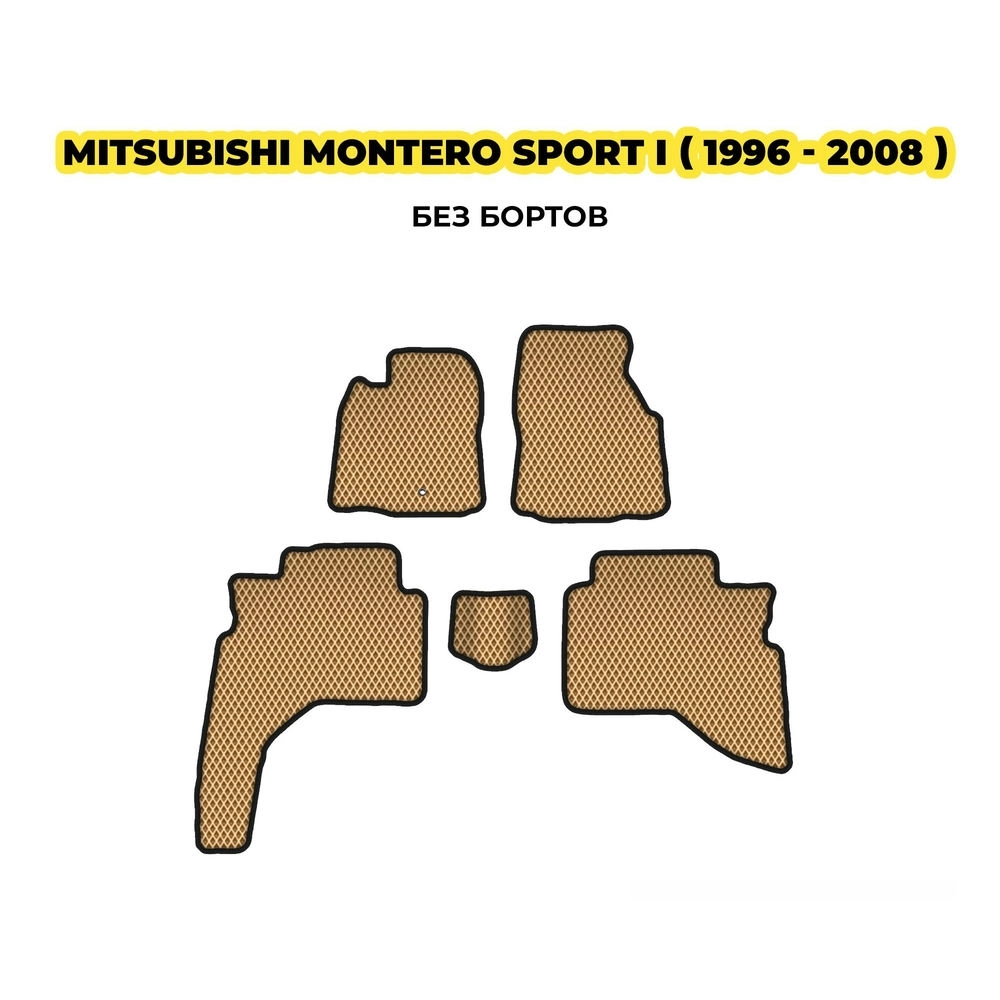 коврики эва для mitsubishi-montero-sport-i-1996-2008-13-03-24-02-12-19-376.webp