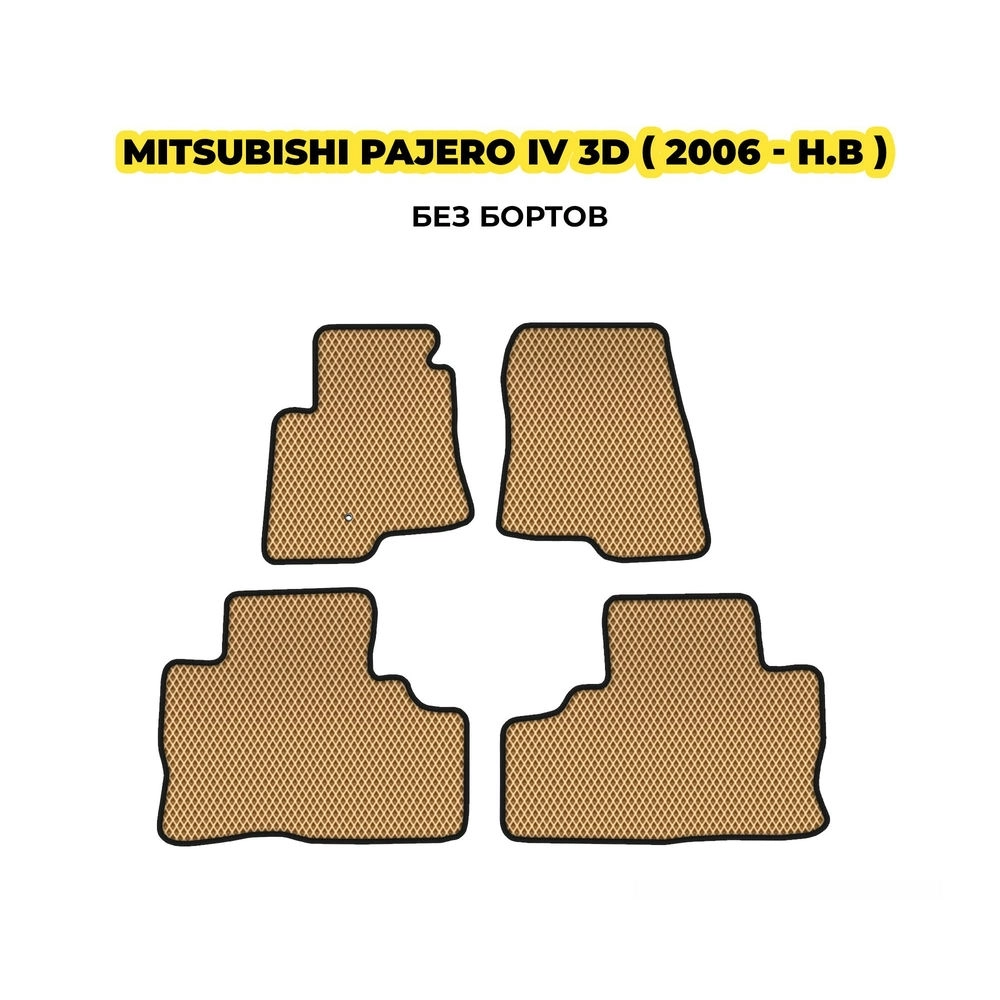 коврики эва для mitsubishi-pajero-iv-3d-2006-n-v-13-03-24-02-12-19-413.webp