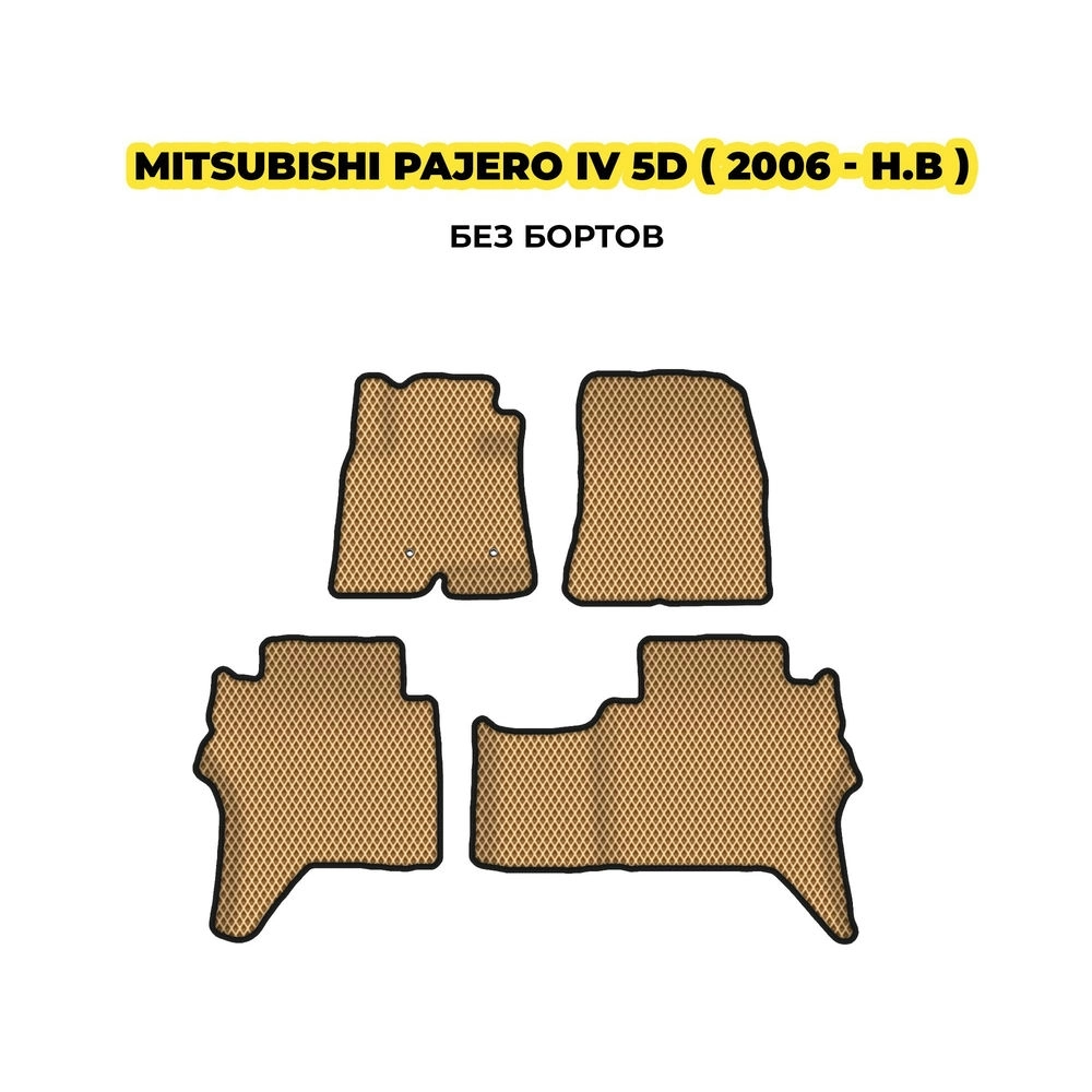 коврики эва для mitsubishi-pajero-iv-5d-2006-n-v-13-03-24-02-12-19-492.webp