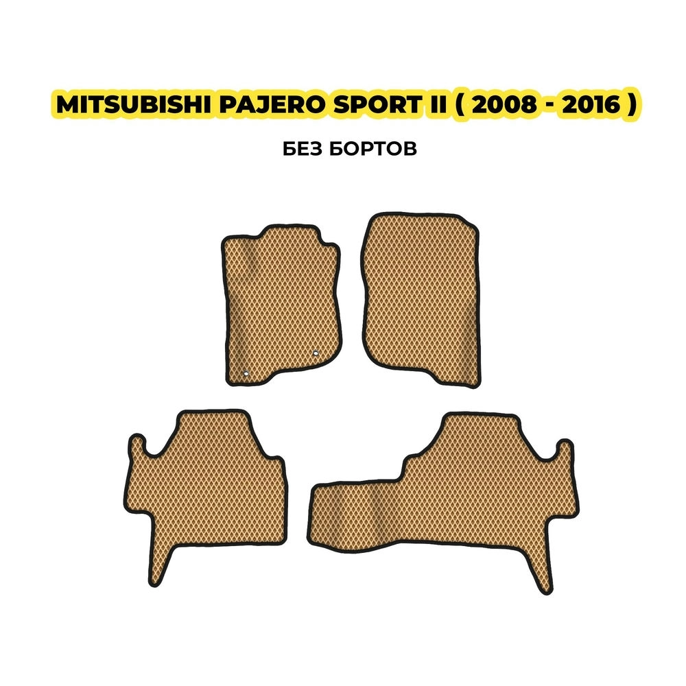 коврики эва для mitsubishi-pajero-sport-ii-2008-2016-13-03-24-02-12-19-884.webp