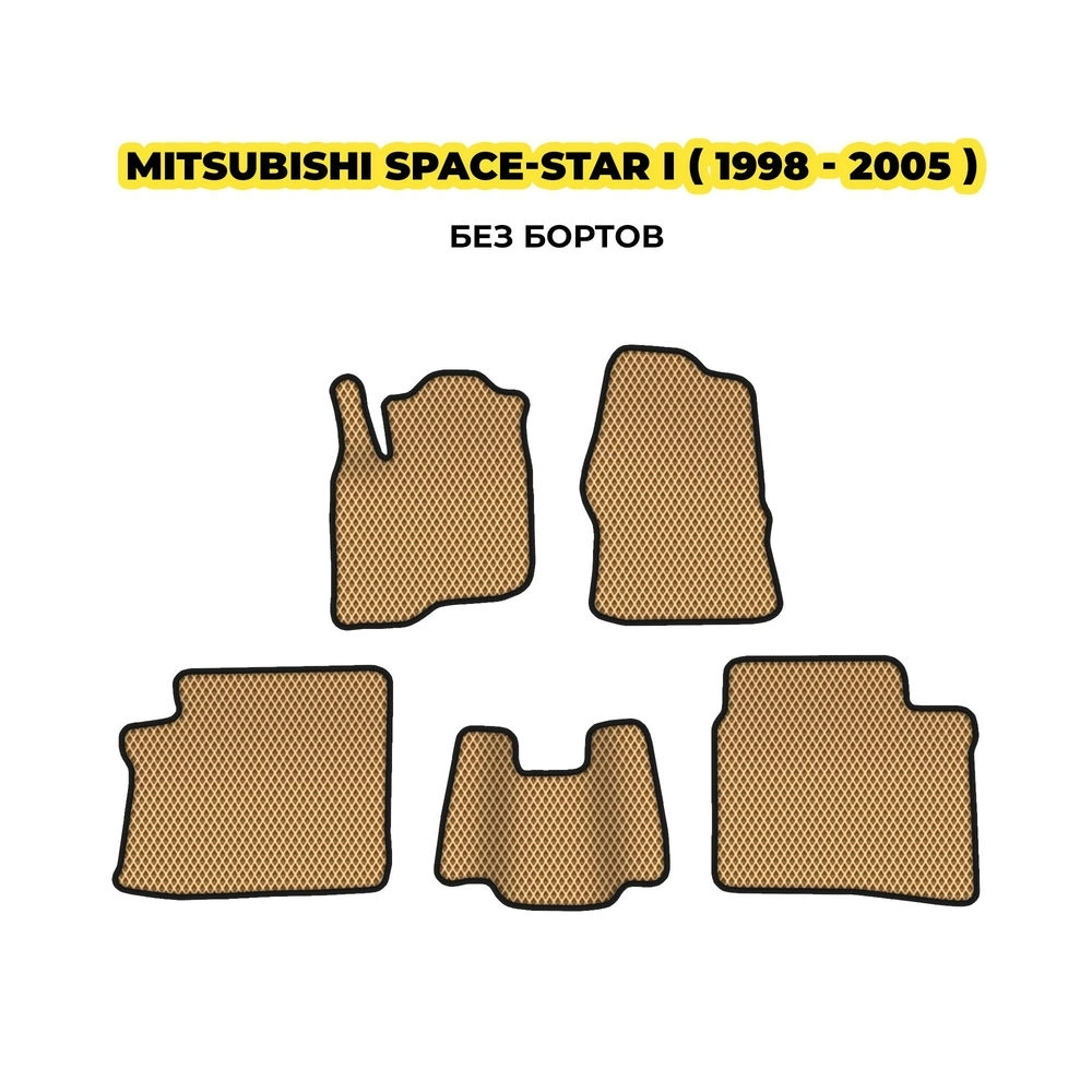 коврики эва для mitsubishi-space-star-i-1998-2005-13-03-24-02-12-19-920.webp