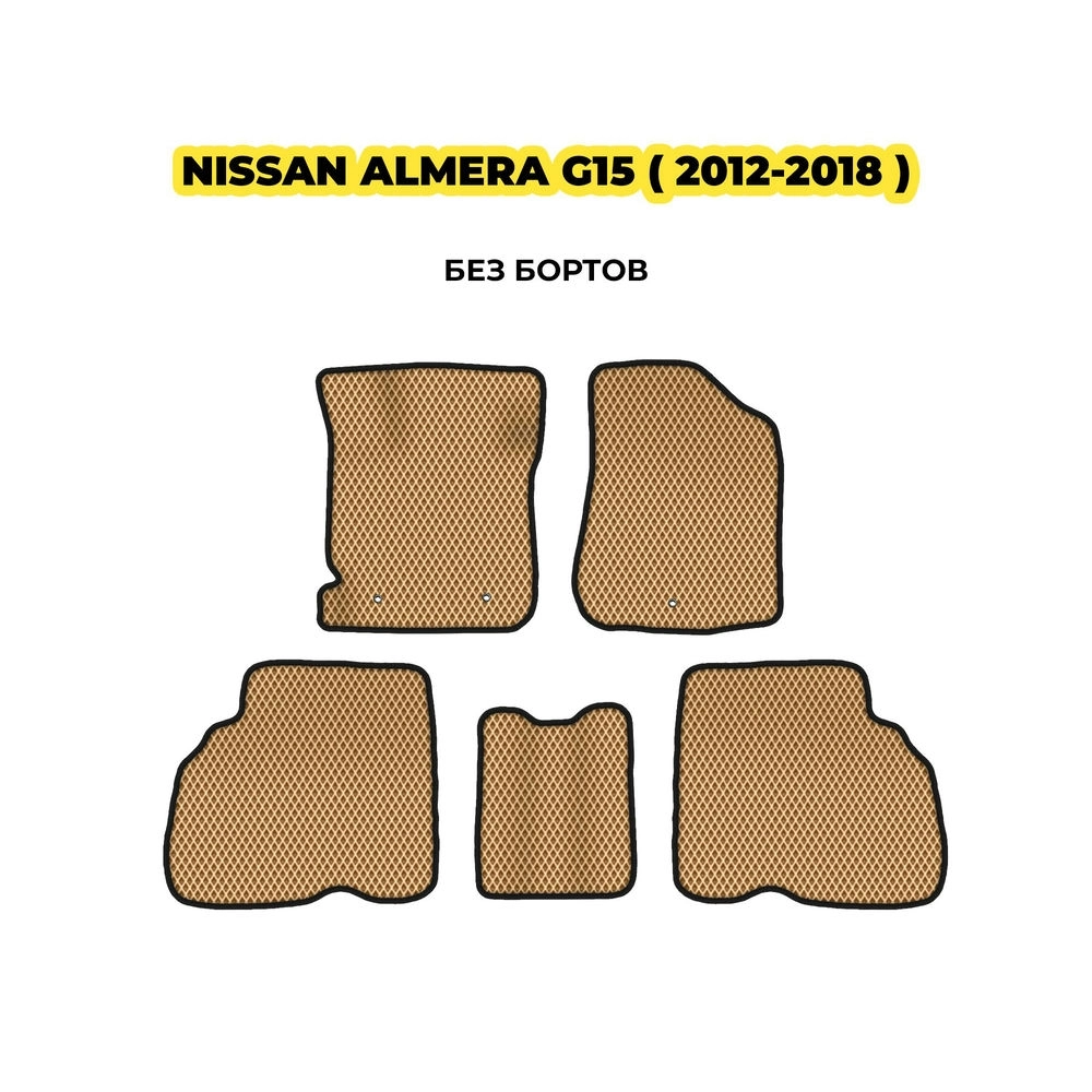 коврики эва для nissan-almera-g15-2012-2018-13-03-24-02-12-19-526.webp